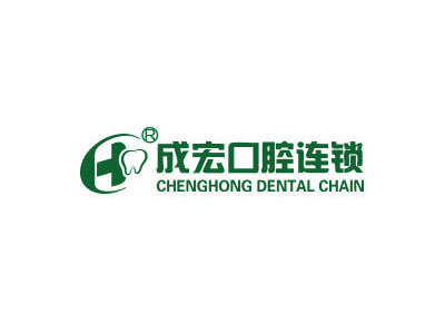 連云港成宏口腔醫院
