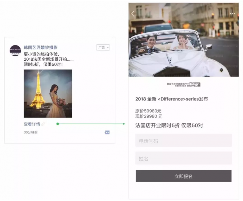微信廣告新能力